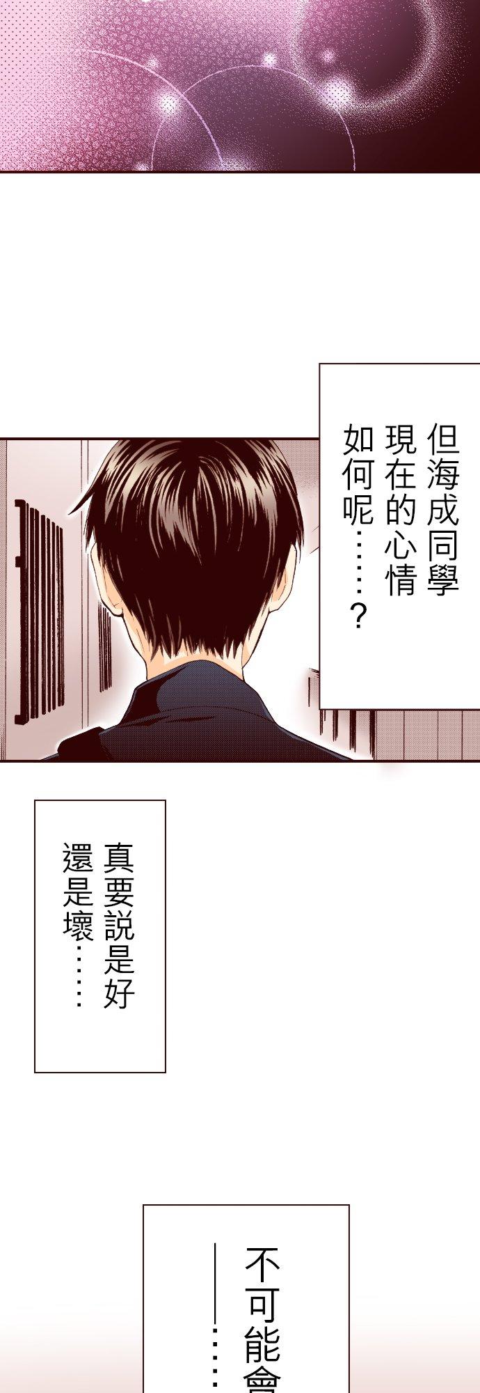 好孩子想做色色的事 第78话 第24页