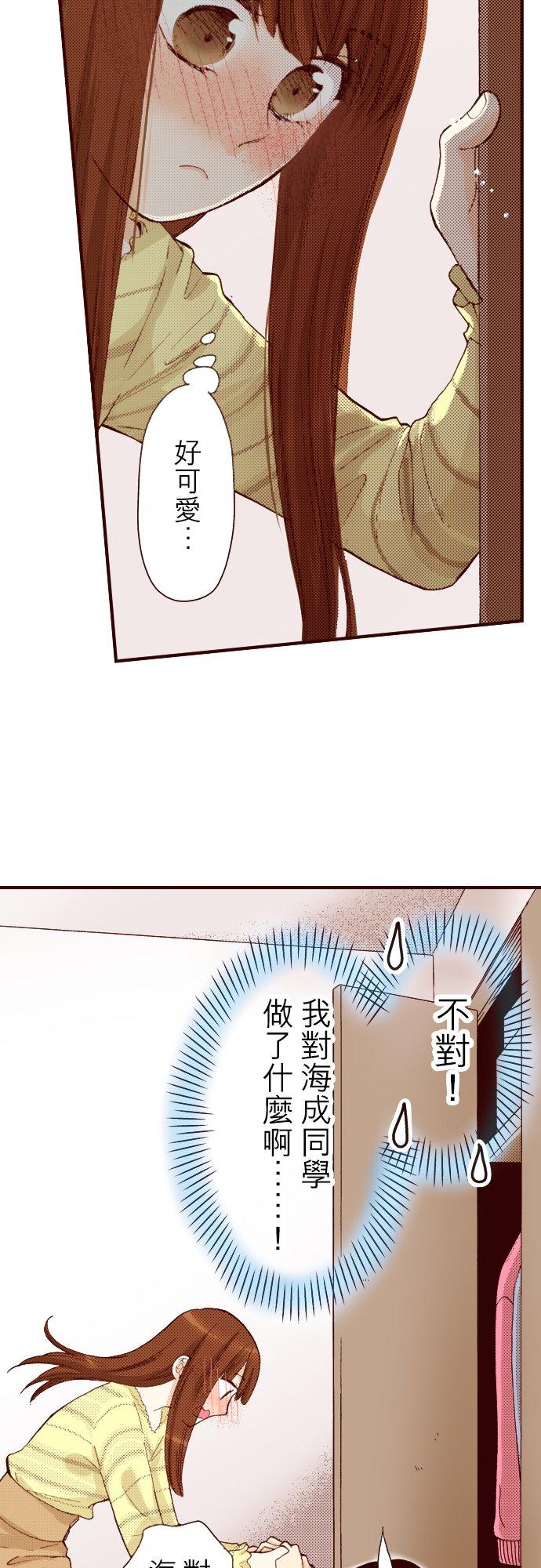 好孩子想做色色的事 第78话 第4页