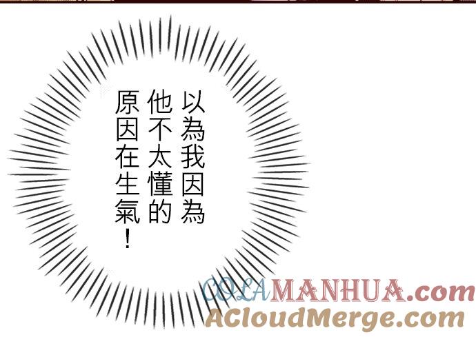 好孩子想做色色的事 第78话 第17页