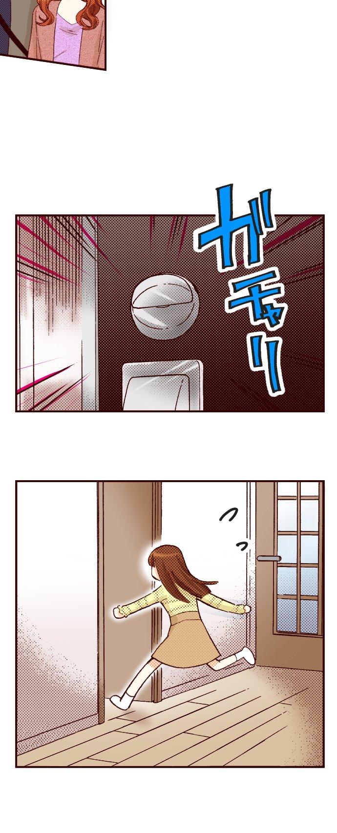 好孩子想做色色的事 第78话 第2页
