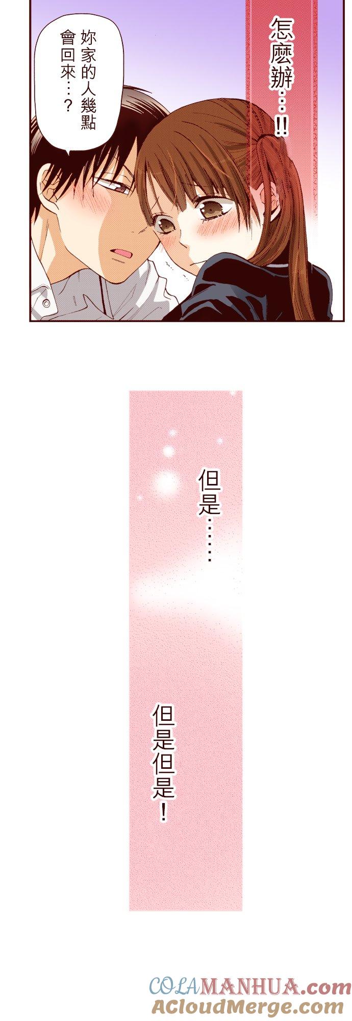 好孩子想做色色的事 第7话 第3页