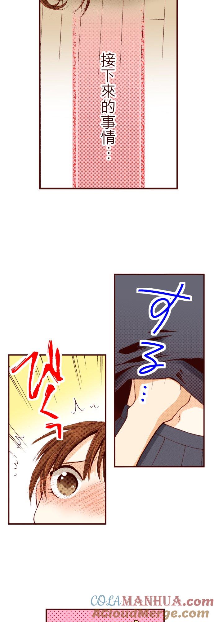 好孩子想做色色的事 第7话 第6页