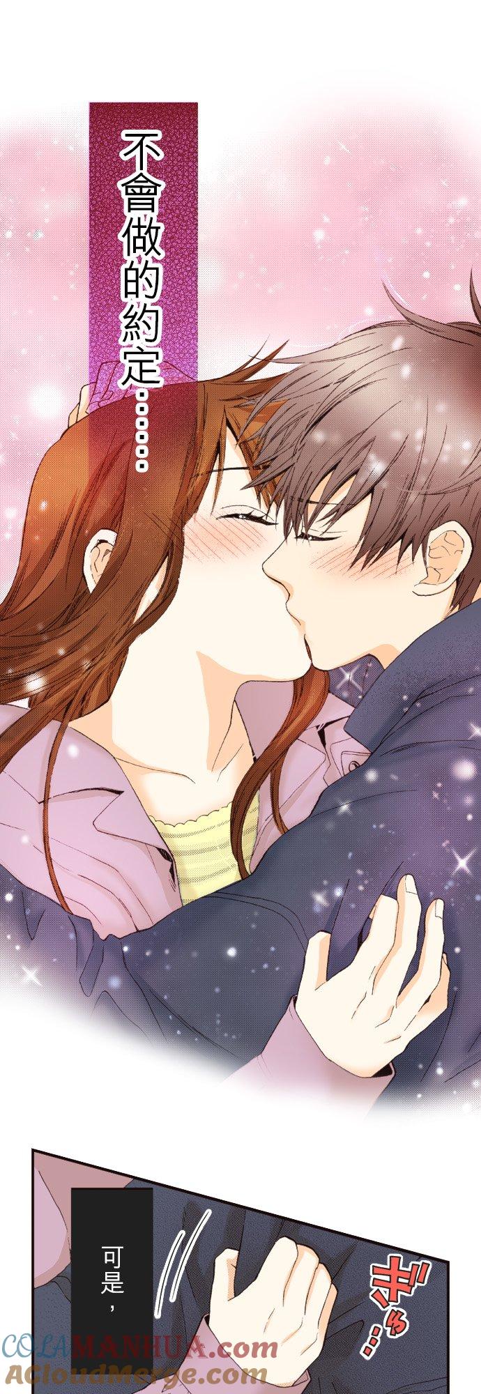 好孩子想做色色的事 第79话 第25页