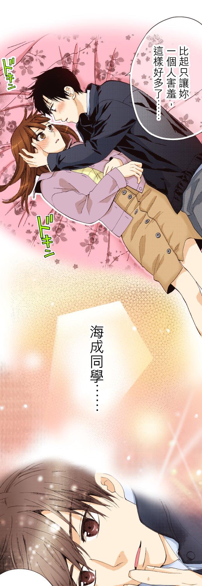 好孩子想做色色的事 第79话 第22页