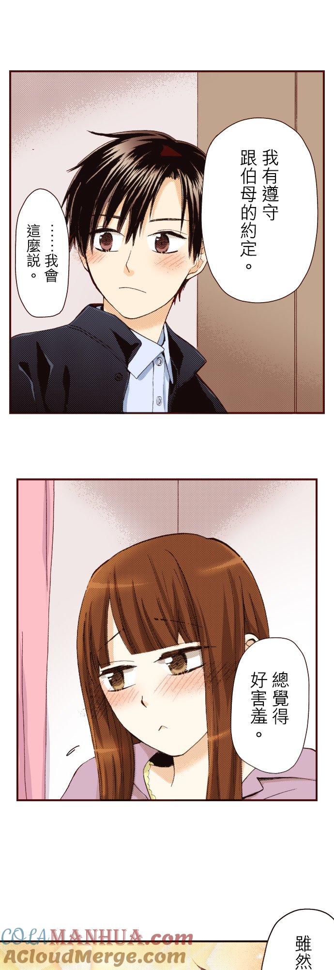 好孩子想做色色的事 第79话 第19页
