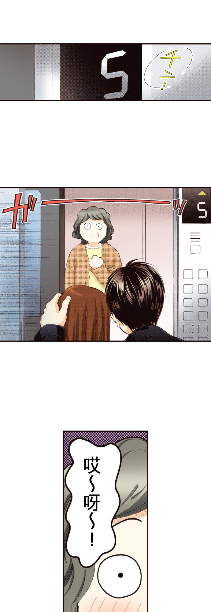 好孩子想做色色的事 第79话 第12页