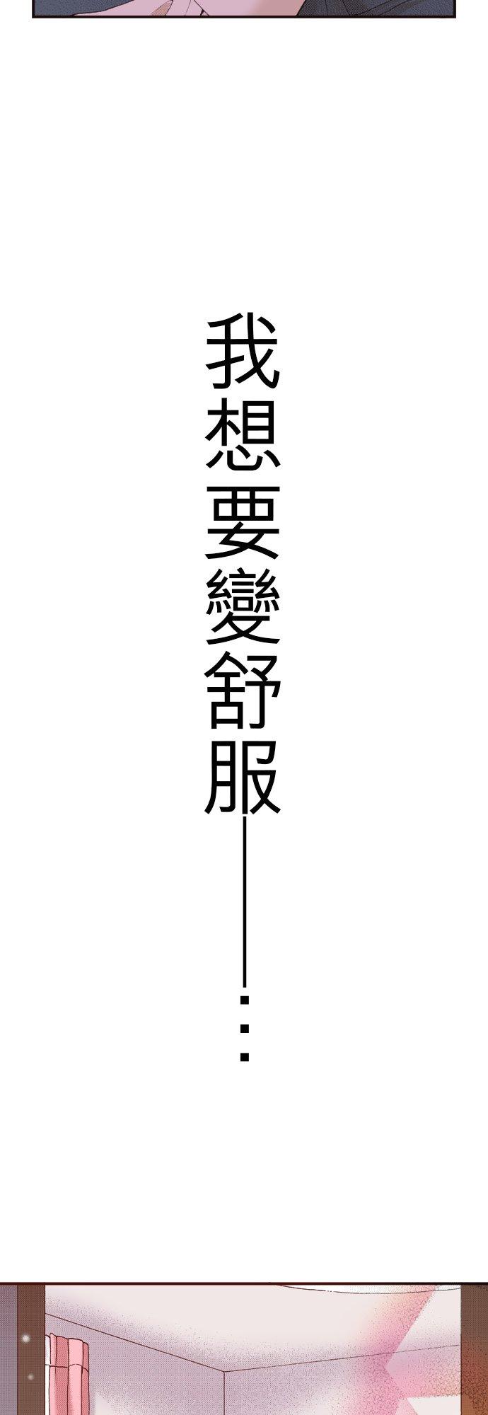 好孩子想做色色的事 第79话 第26页