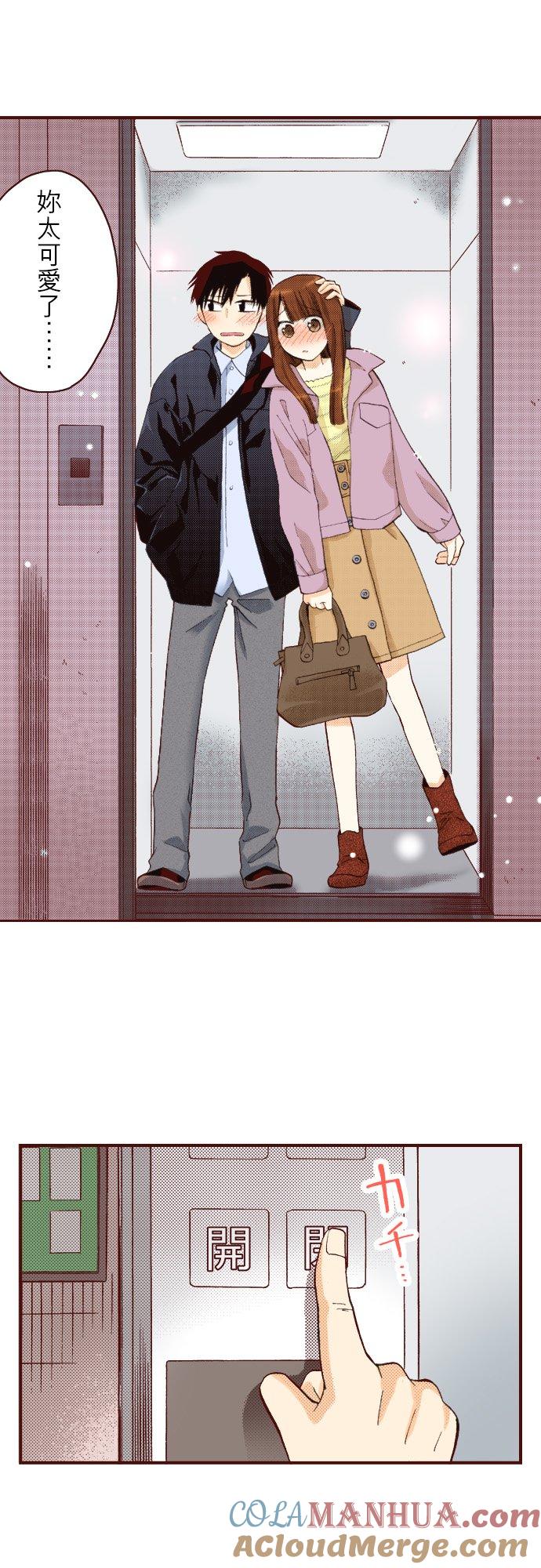 好孩子想做色色的事 第79话 第9页