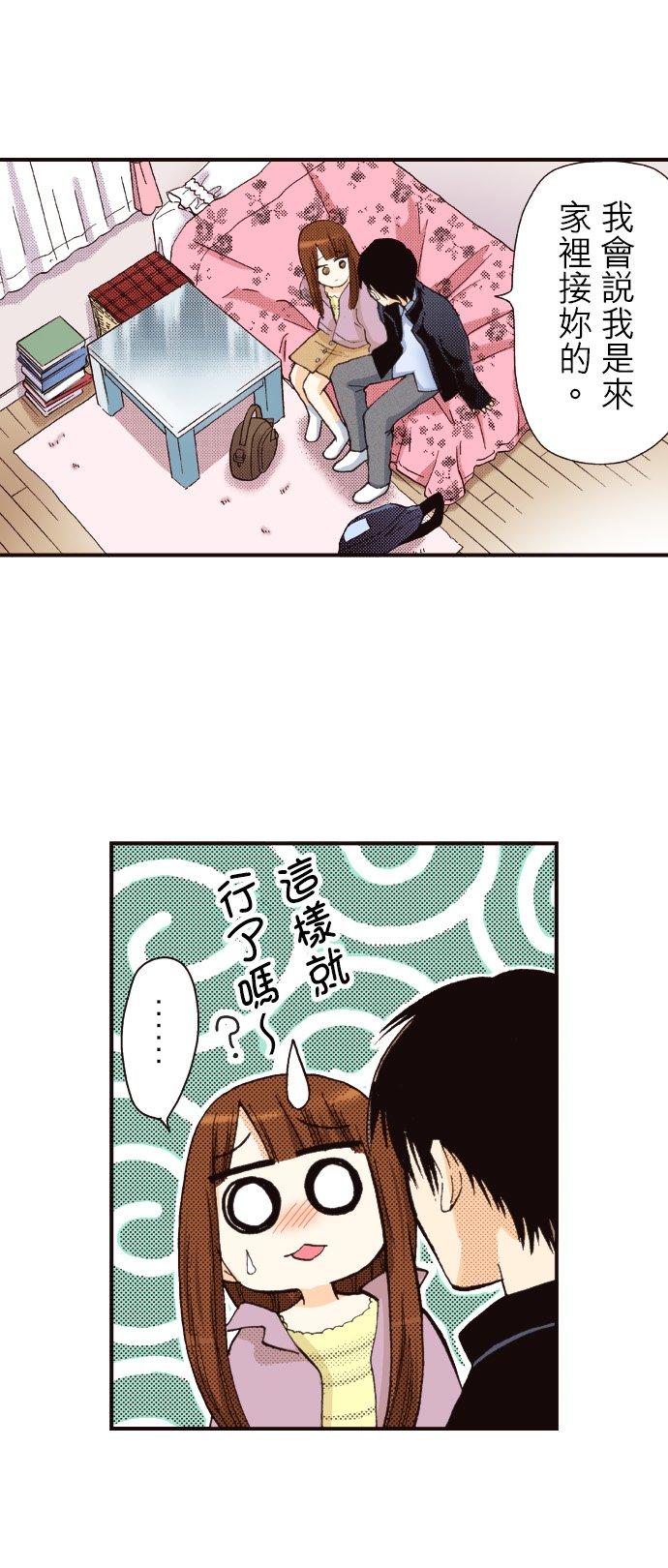 好孩子想做色色的事 第79话 第18页