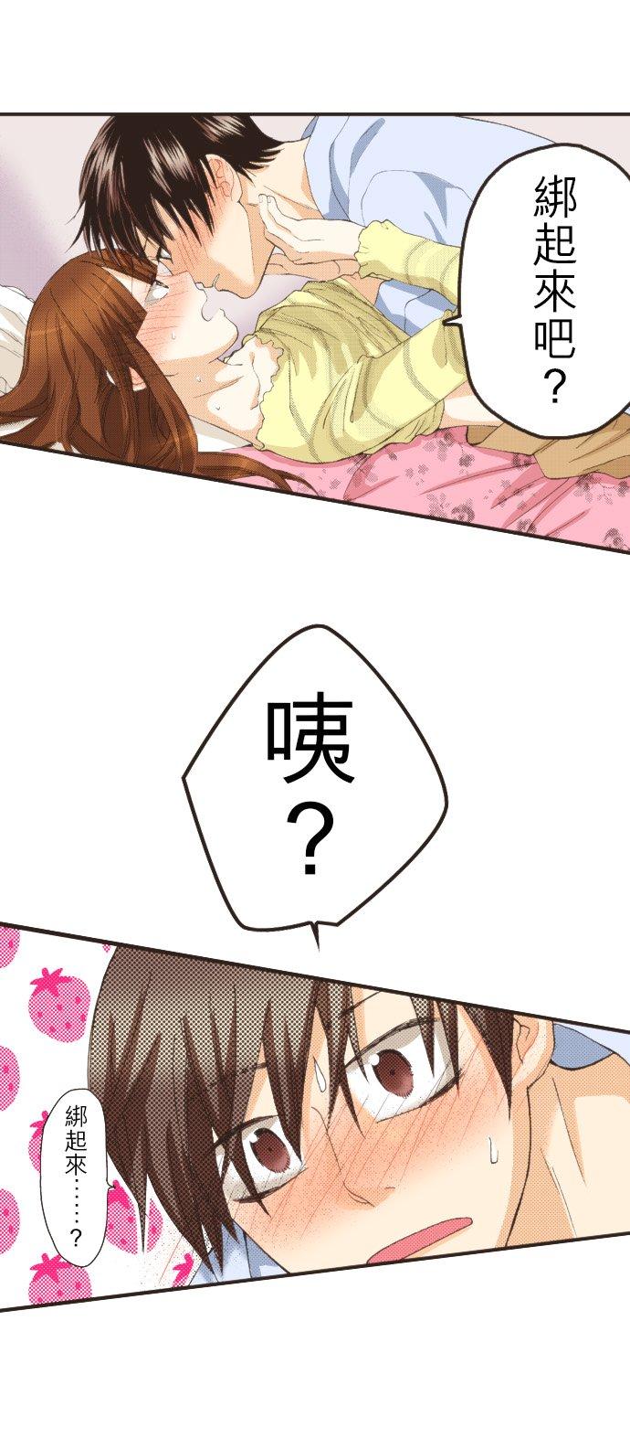 好孩子想做色色的事 第80话 第8页