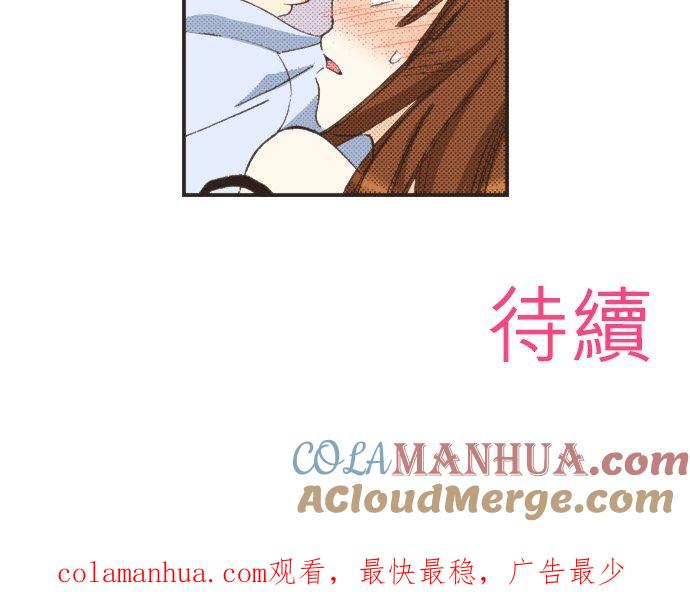 好孩子想做色色的事 第80话 第25页