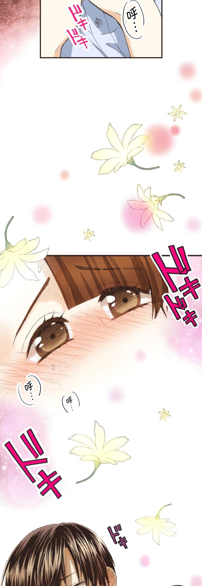 好孩子想做色色的事 第80话 第2页