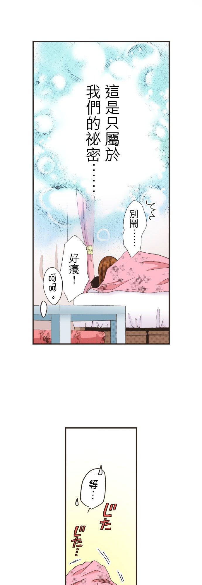 好孩子想做色色的事 第80话 第18页