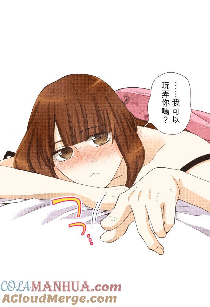 好孩子想做色色的事 第80话 第17页