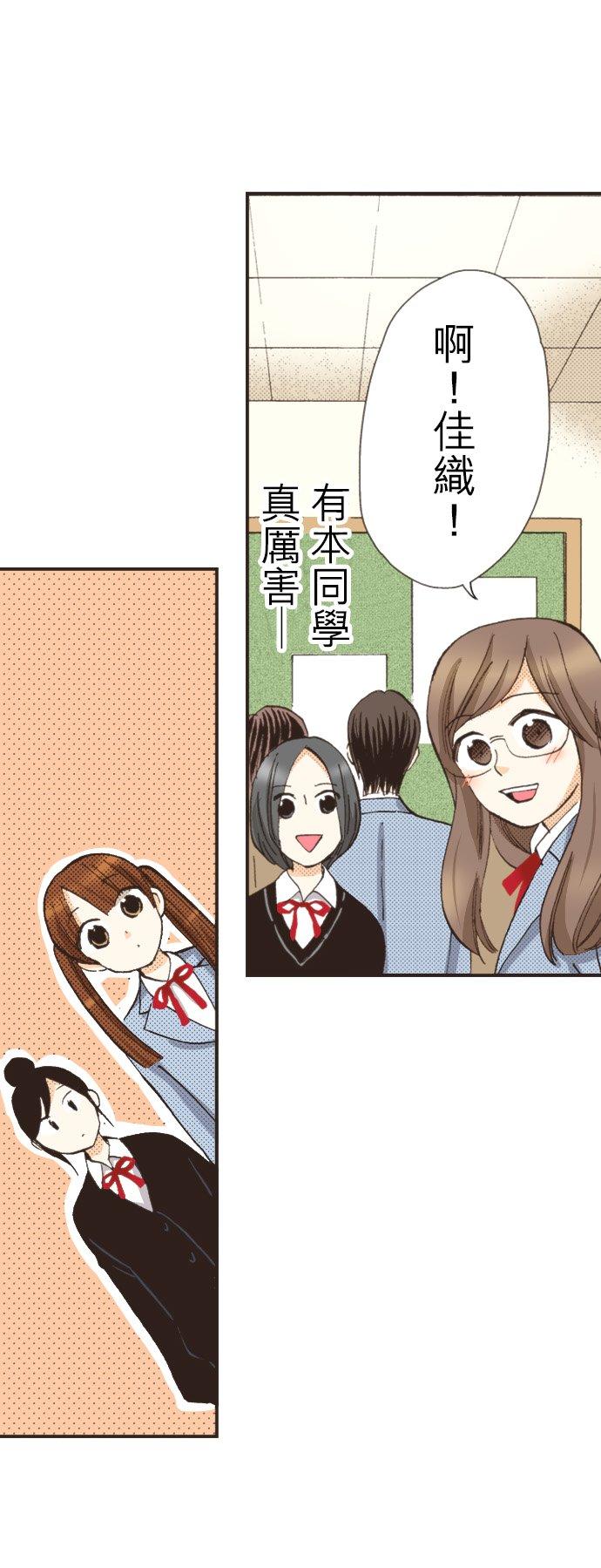 好孩子想做色色的事 第81话 第28页