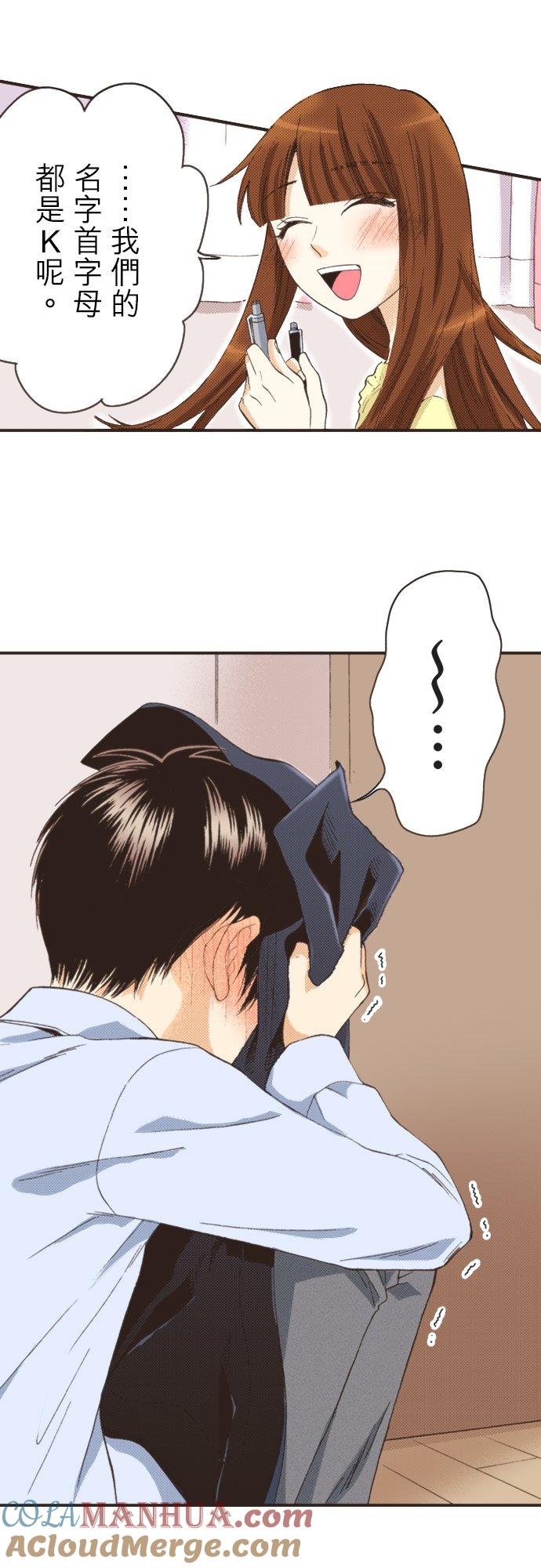 好孩子想做色色的事 第81话 第15页