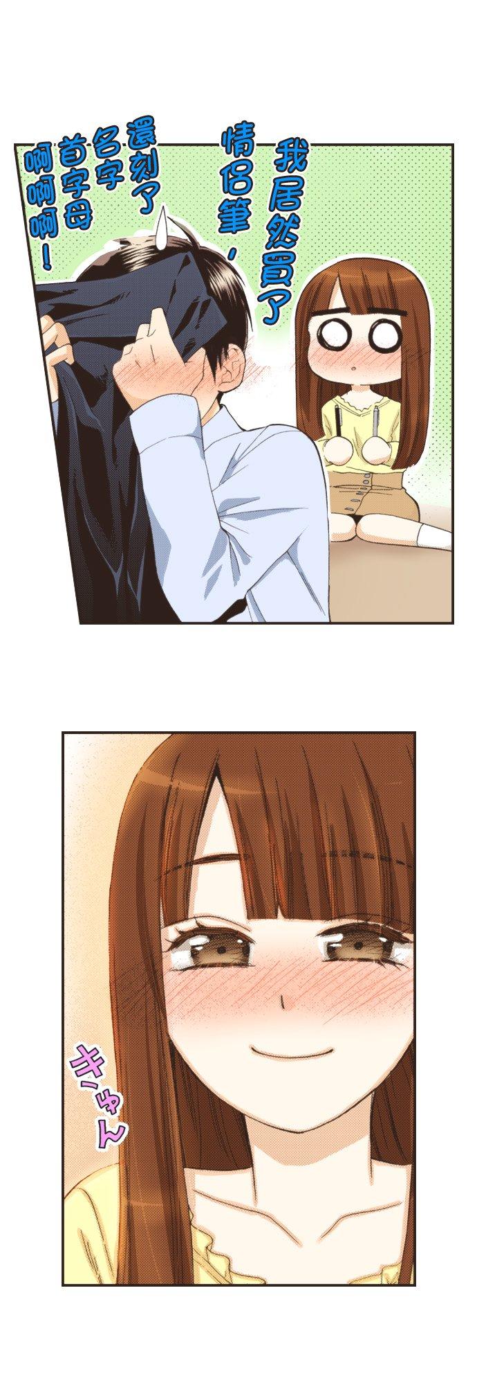 好孩子想做色色的事 第81话 第16页