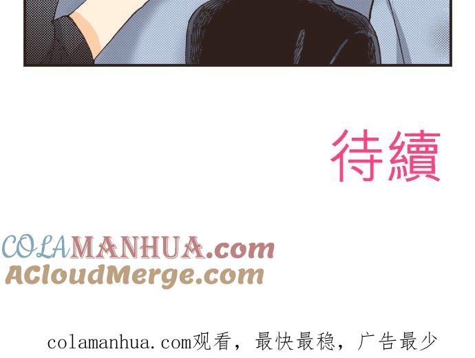 好孩子想做色色的事 第81话 第31页