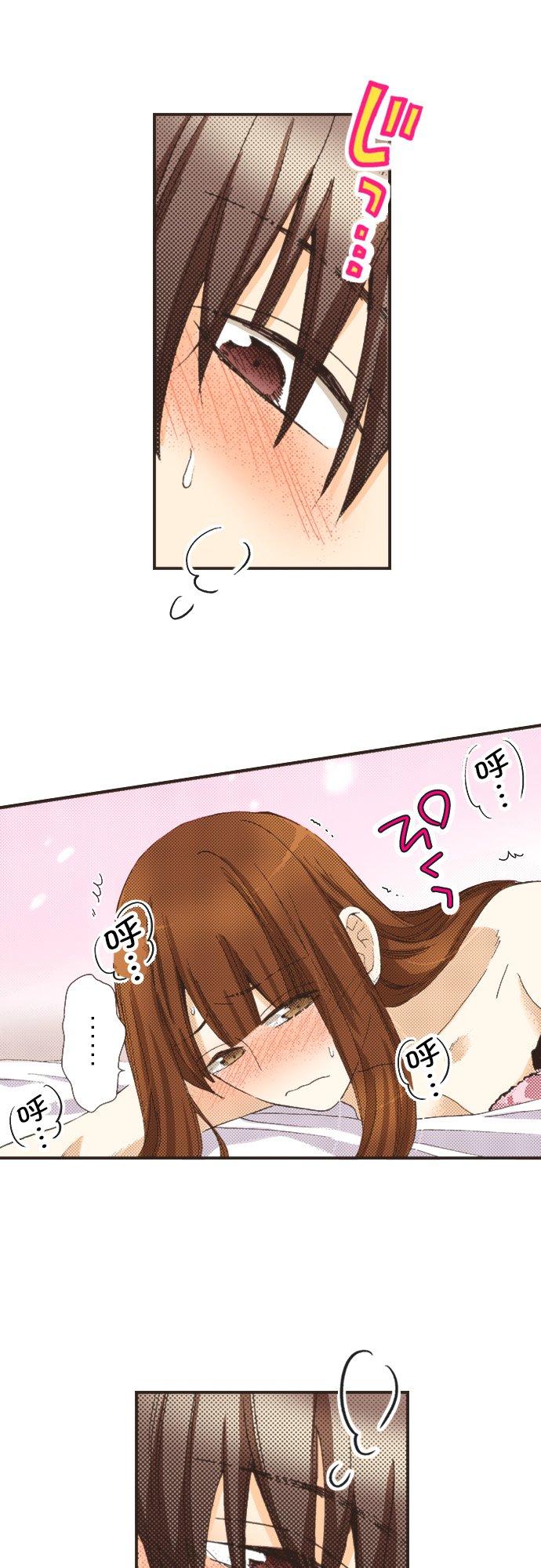 好孩子想做色色的事 第81话 第4页