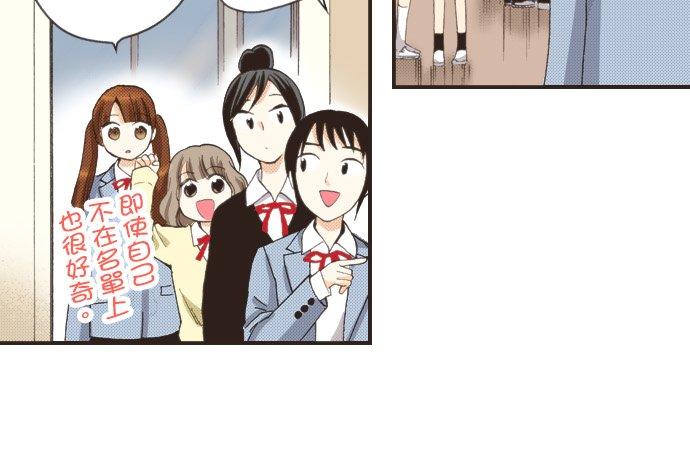 好孩子想做色色的事 第81话 第26页