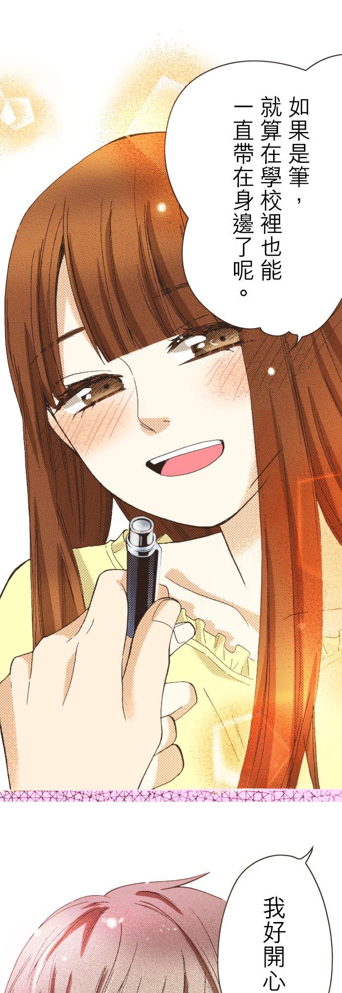 好孩子想做色色的事 第81话 第18页