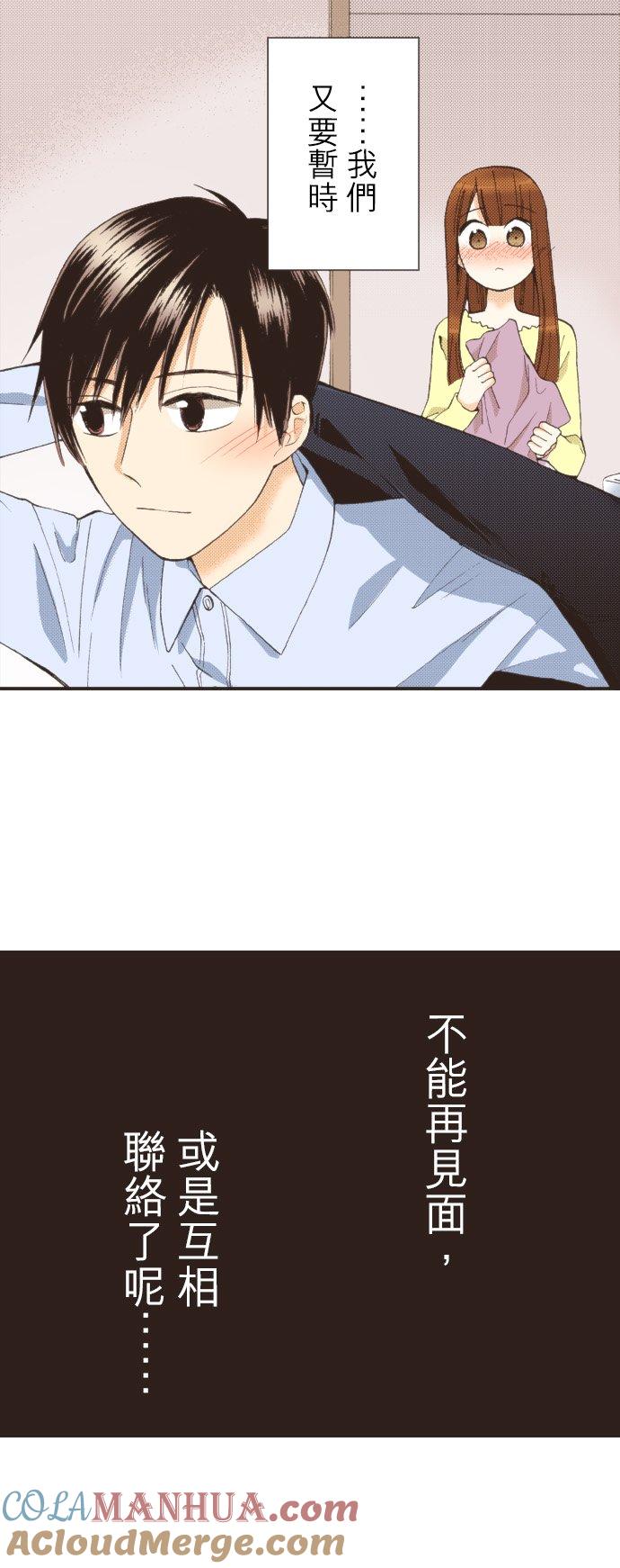 好孩子想做色色的事 第81话 第23页