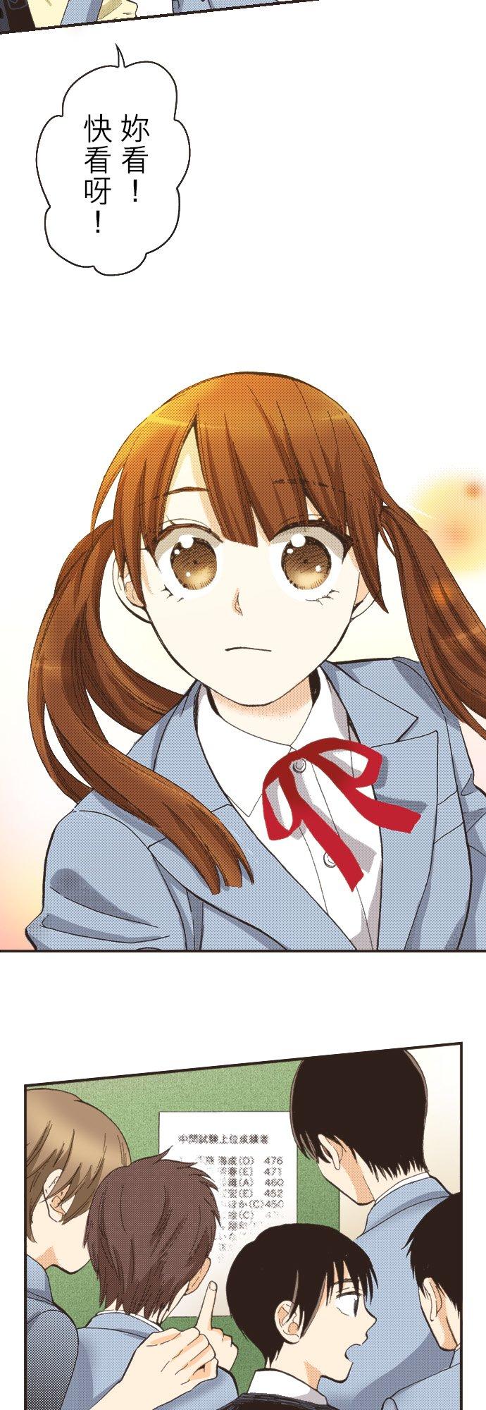 好孩子想做色色的事 第81话 第30页