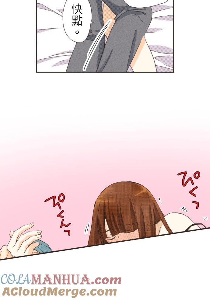 好孩子想做色色的事 第81话 第3页
