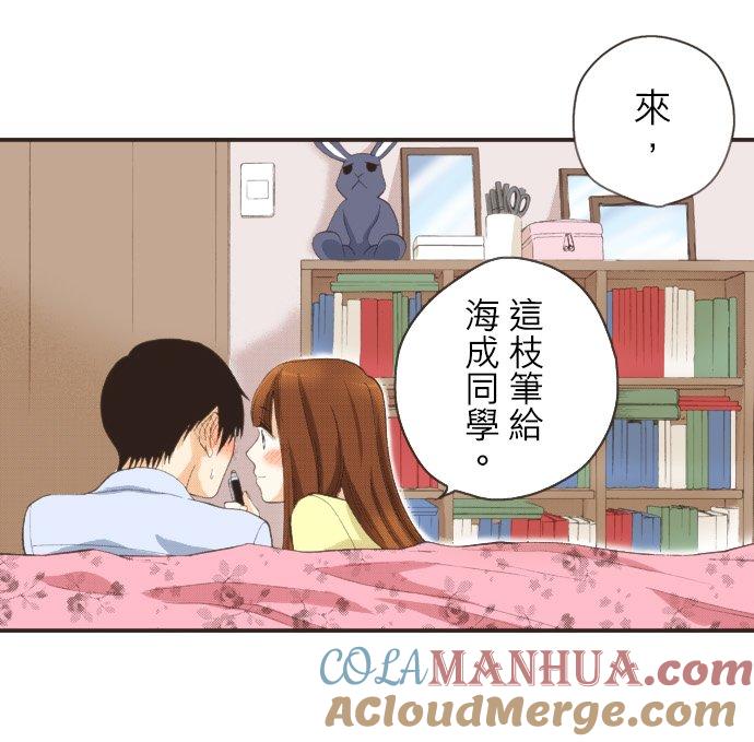 好孩子想做色色的事 第81话 第17页