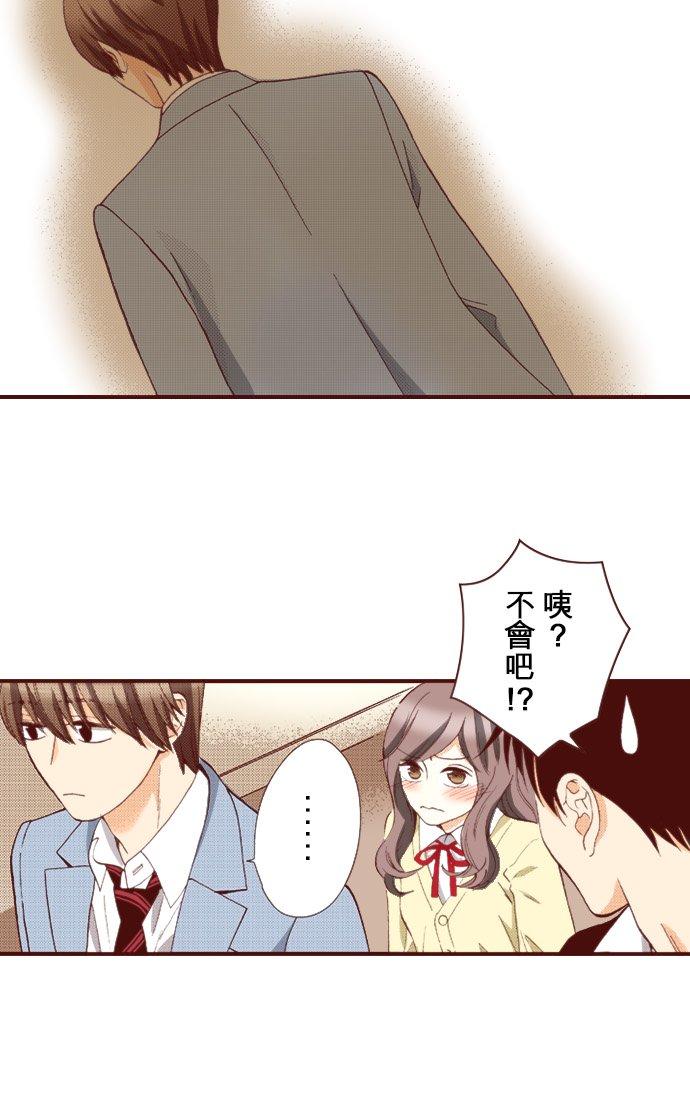 好孩子想做色色的事 第82话 第18页