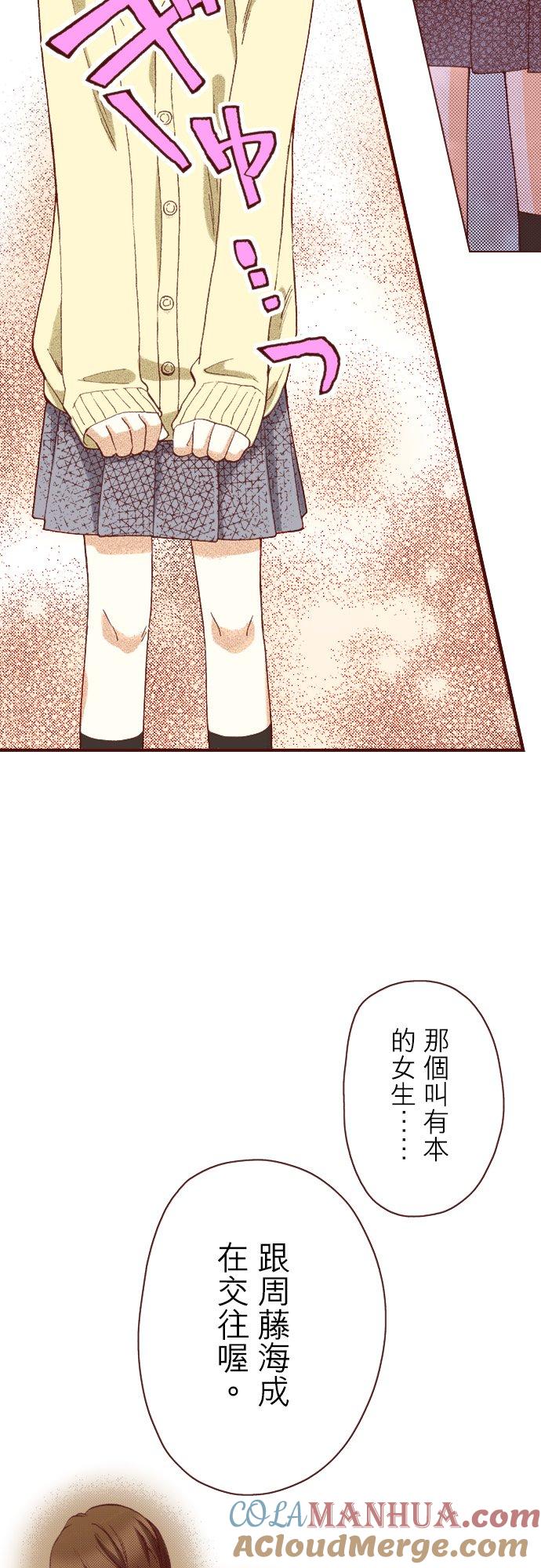好孩子想做色色的事 第82话 第17页