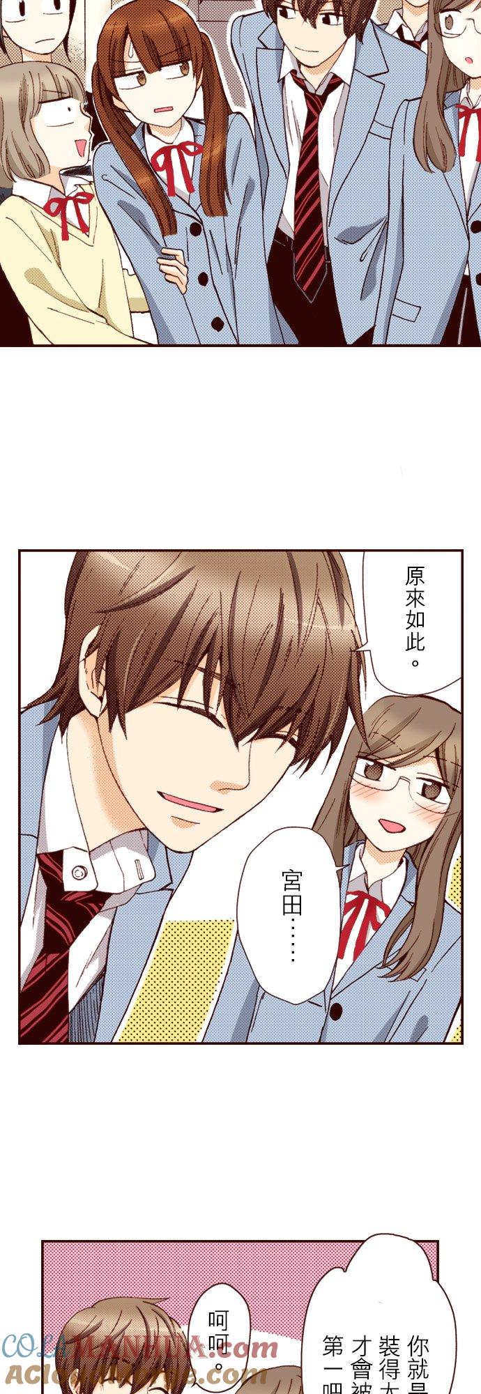 好孩子想做色色的事 第82话 第5页