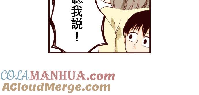 好孩子想做色色的事 第82话 第9页