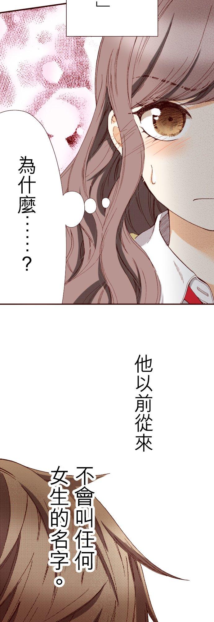 好孩子想做色色的事 第82话 第14页