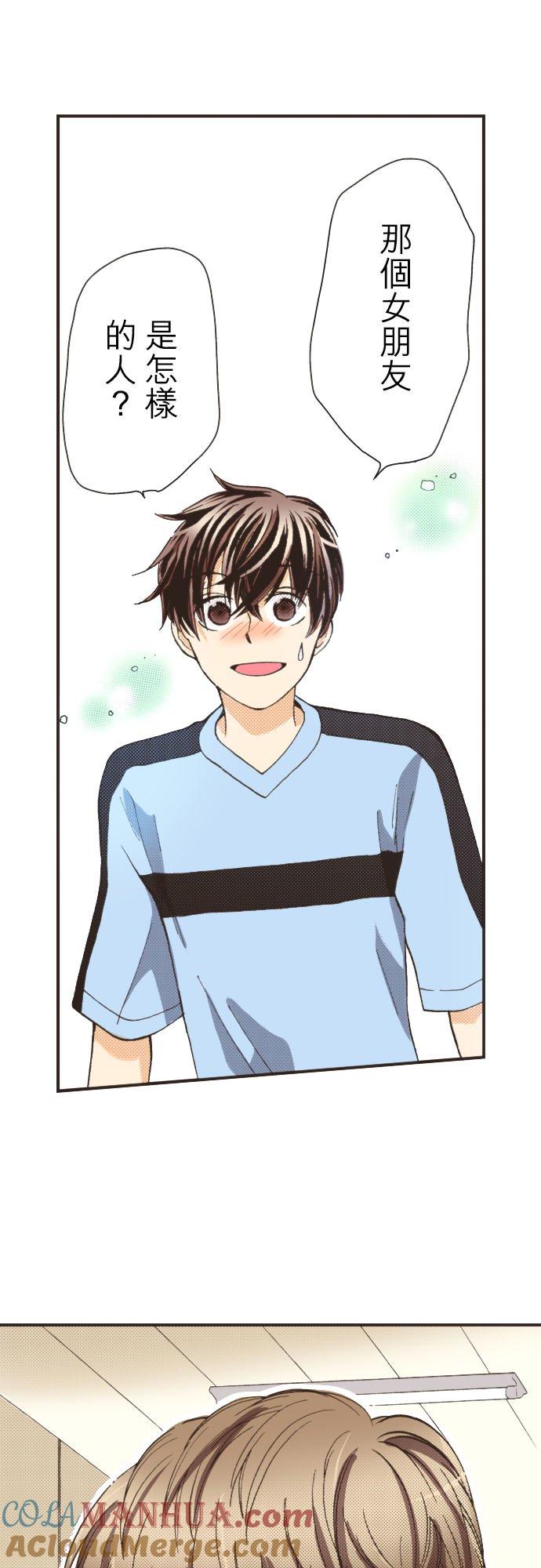 好孩子想做色色的事 第83话 第15页