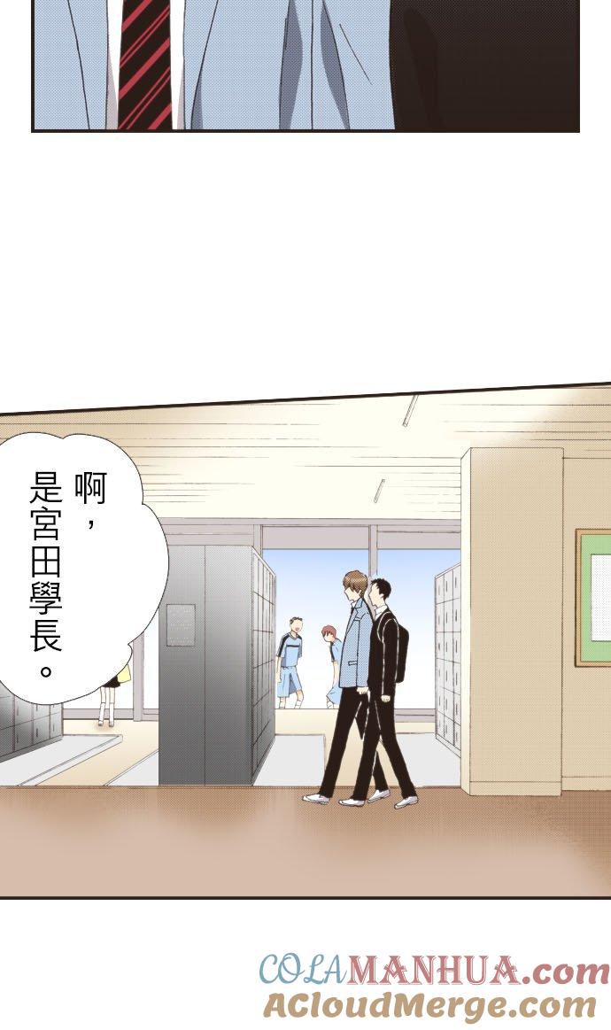 好孩子想做色色的事 第83话 第3页