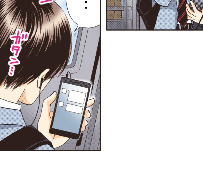 好孩子想做色色的事 第83话 第26页