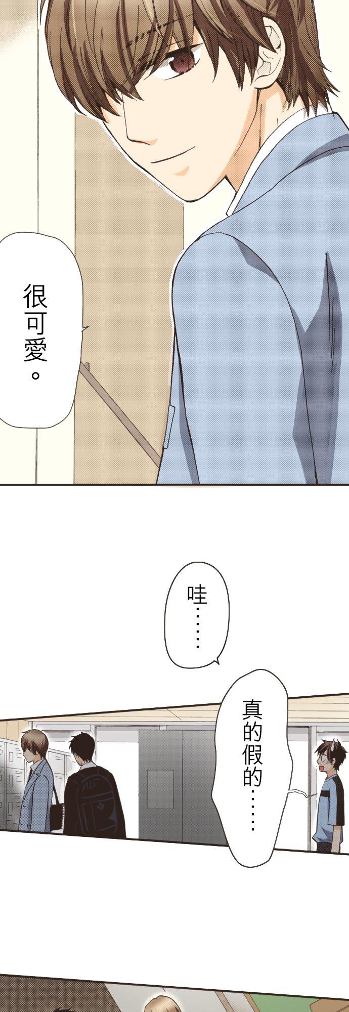 好孩子想做色色的事 第83话 第16页
