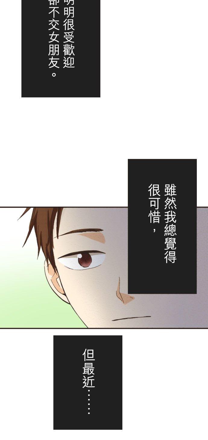好孩子想做色色的事 第83话 第6页