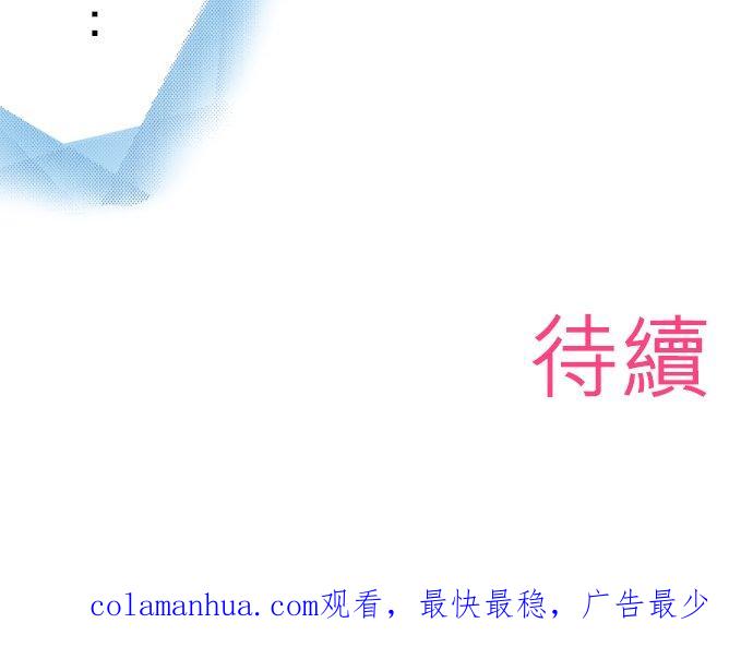 好孩子想做色色的事 第83话 第28页