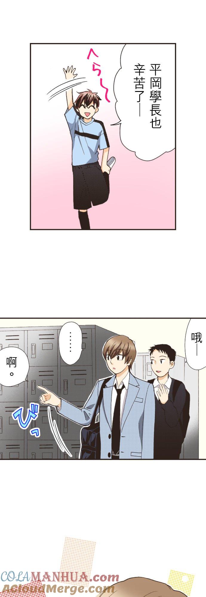 好孩子想做色色的事 第83话 第7页
