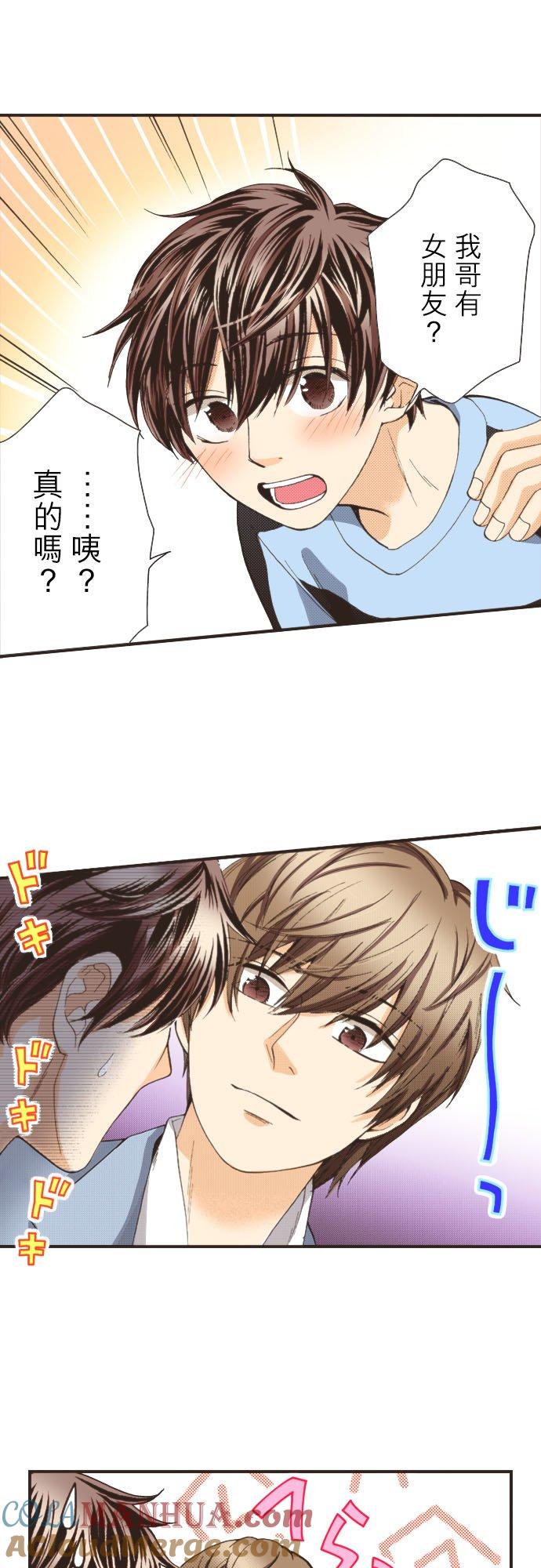 好孩子想做色色的事 第83话 第13页