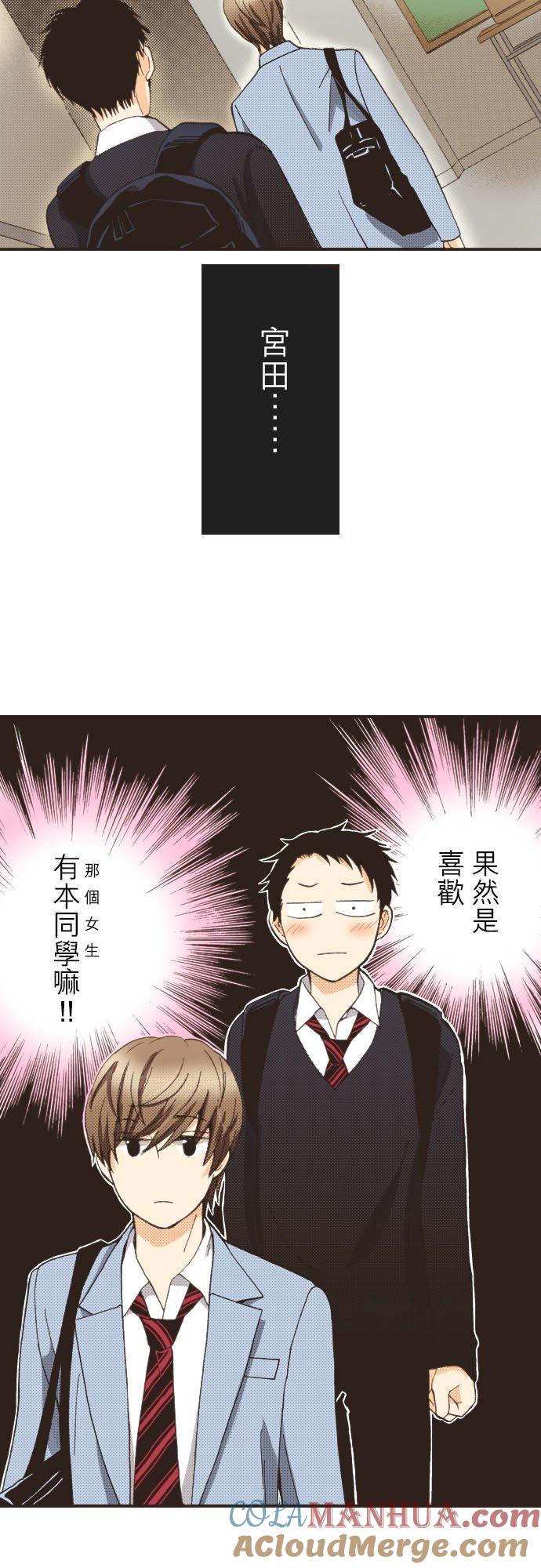 好孩子想做色色的事 第83话 第17页