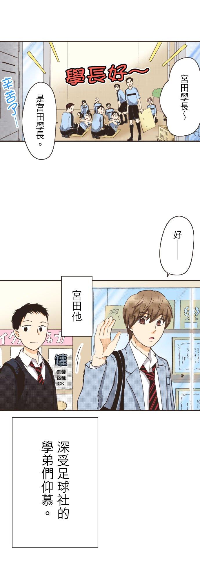 好孩子想做色色的事 第83话 第4页