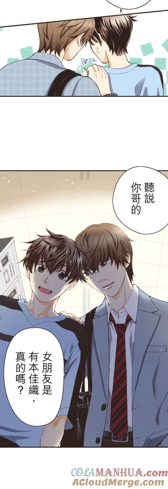 好孩子想做色色的事 第83话 第11页