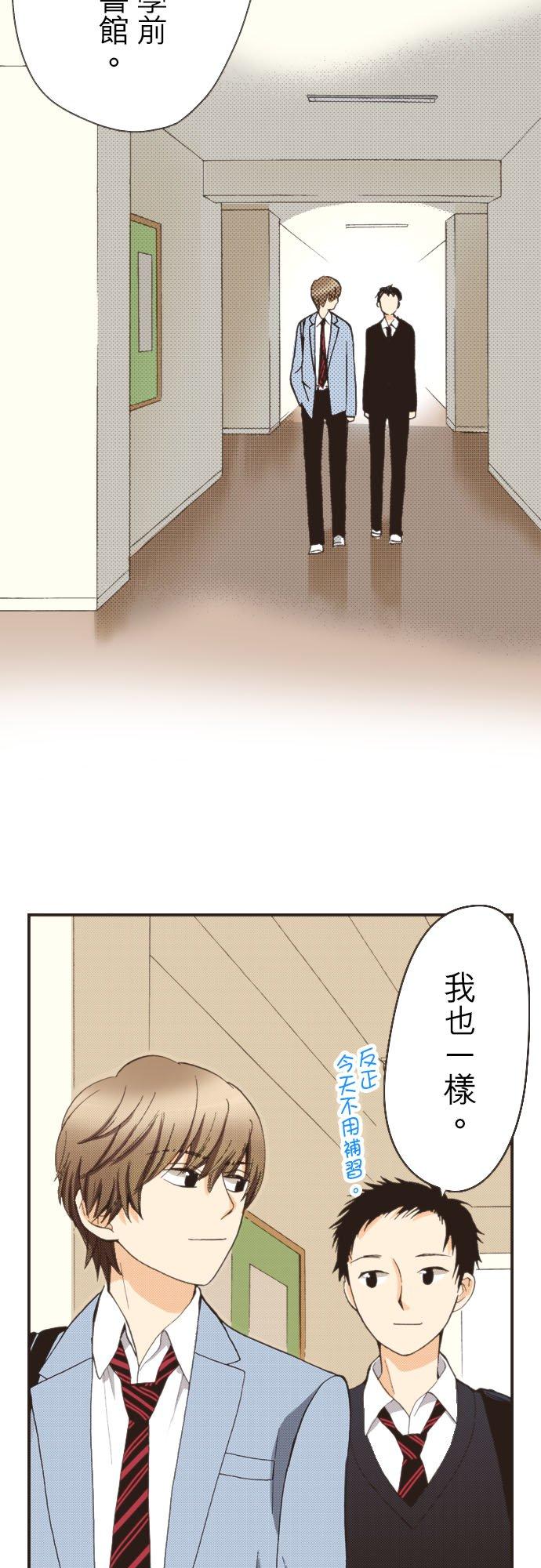 好孩子想做色色的事 第83话 第2页