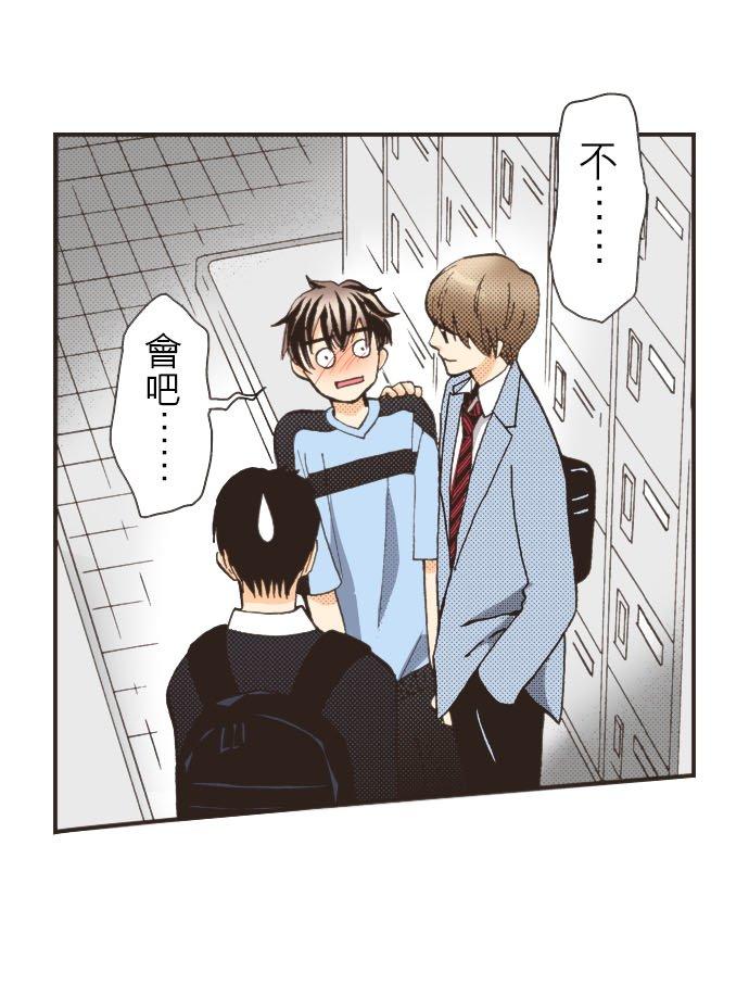好孩子想做色色的事 第83话 第12页