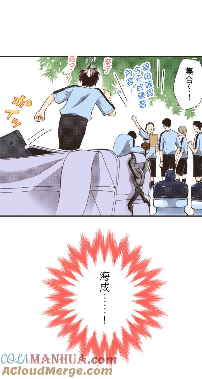 好孩子想做色色的事 第83话 第23页