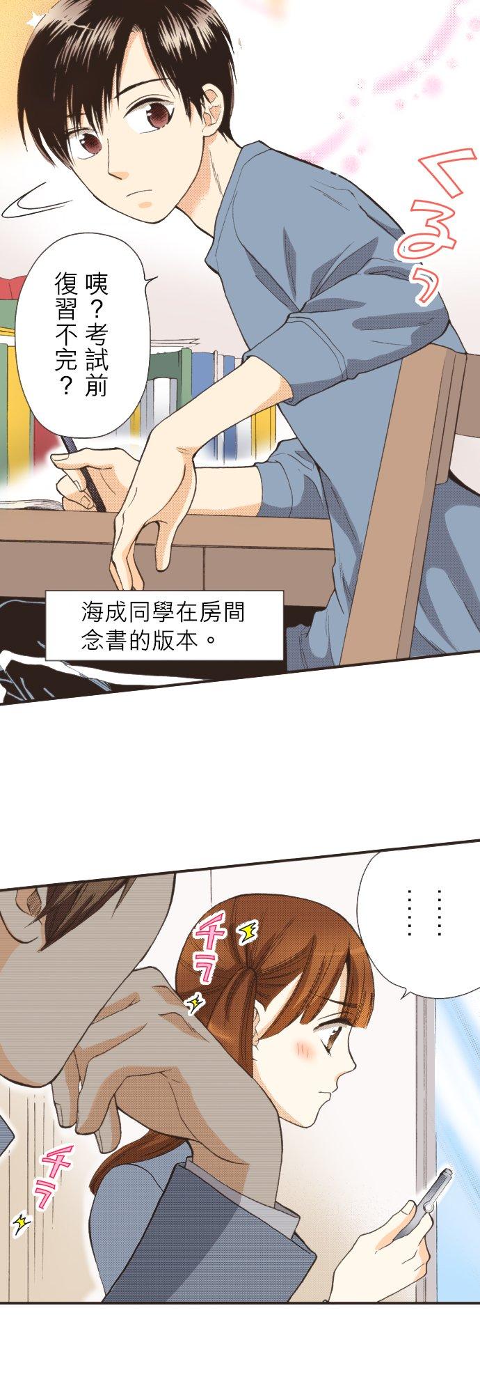 好孩子想做色色的事 第84话 第10页