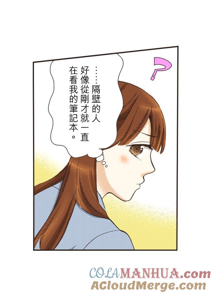 好孩子想做色色的事 第84话 第11页